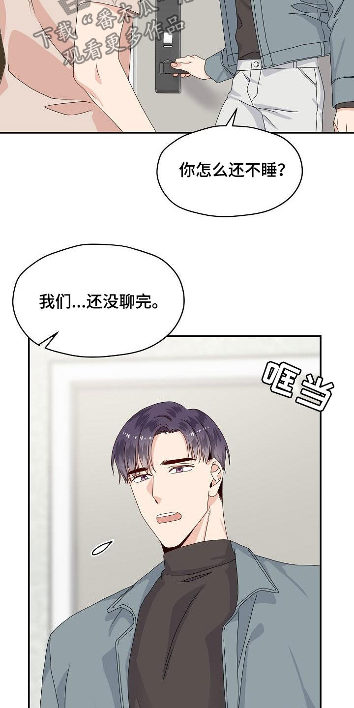 第78章：摆平9