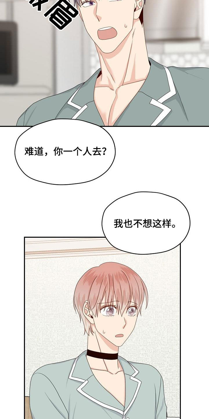 第92章：出差9