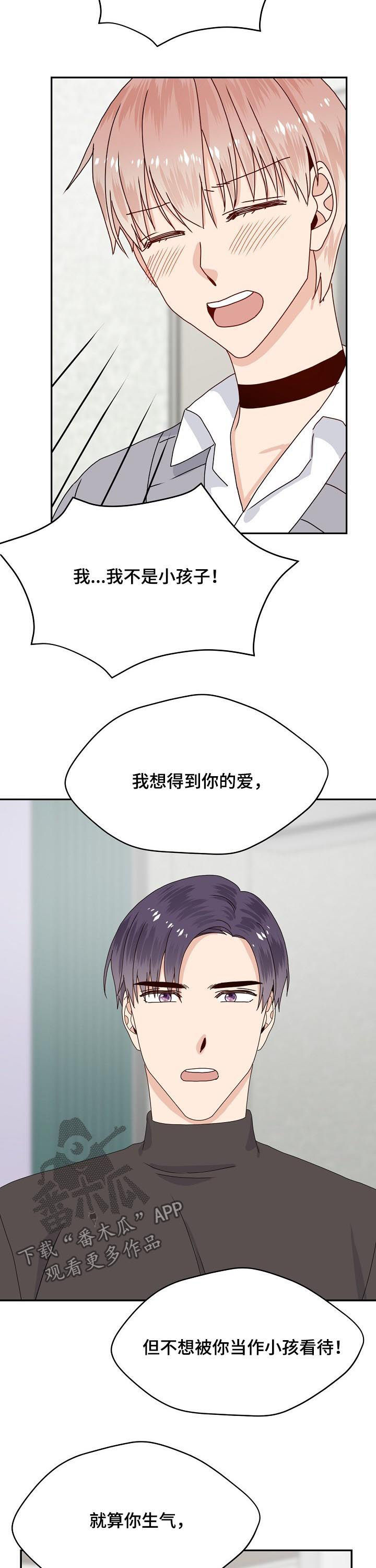 第75章：动手打人12