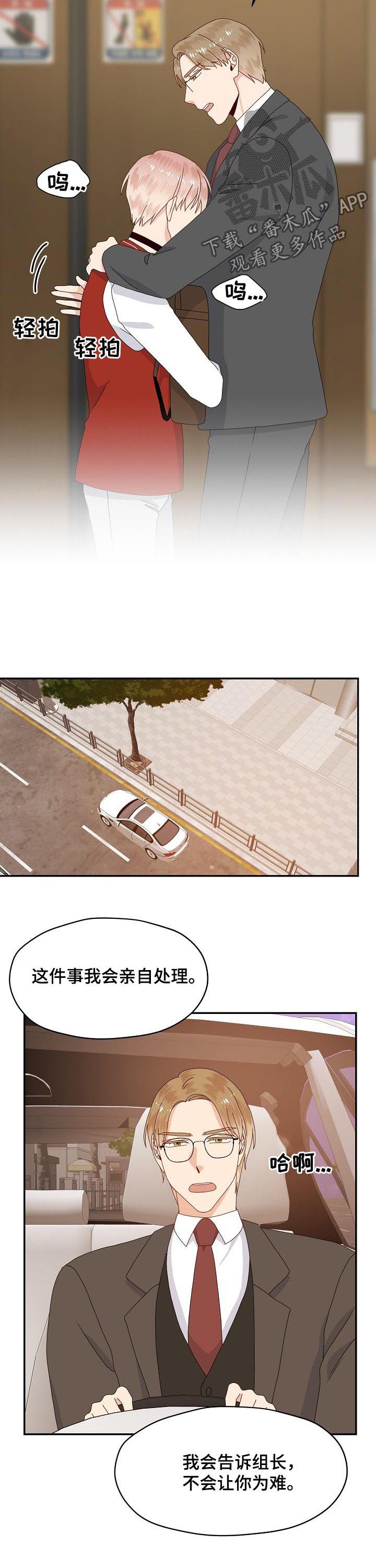 第73章：隐瞒3