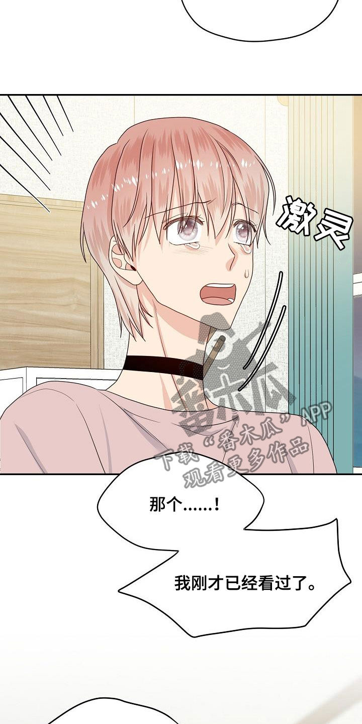 第98章：辞职信6