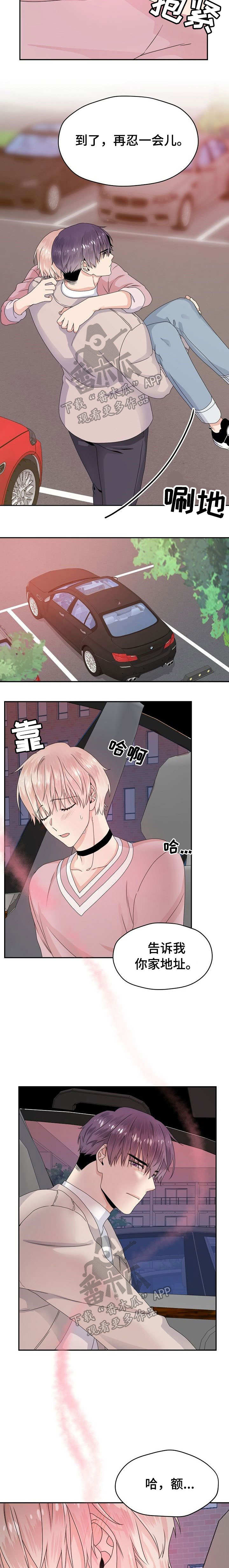 第23章：帮忙2