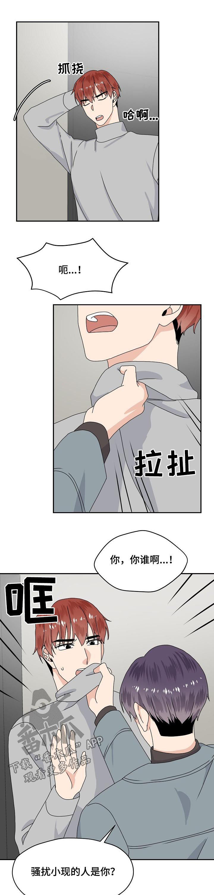 第75章：动手打人7