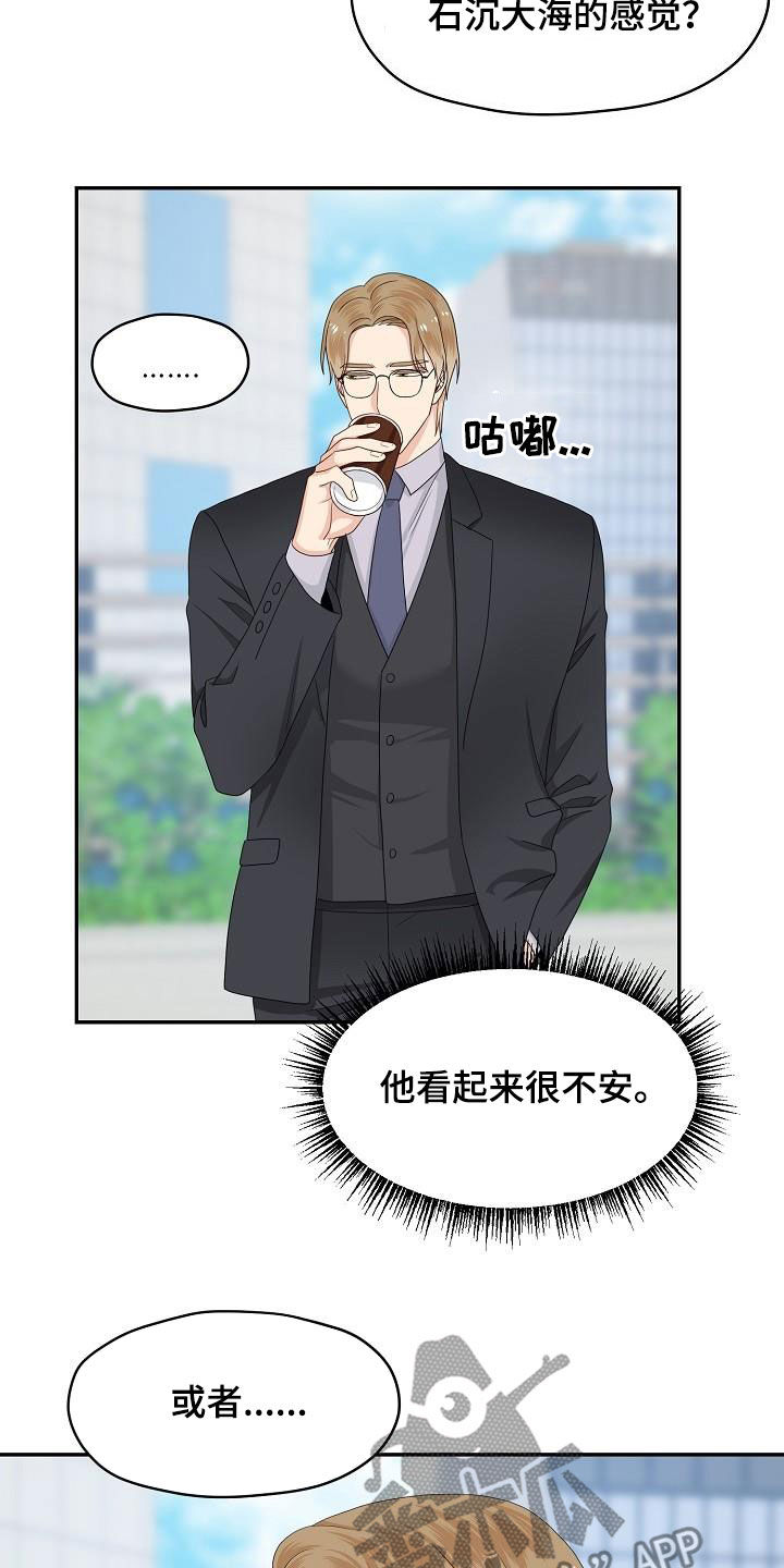 第88章：换部门5