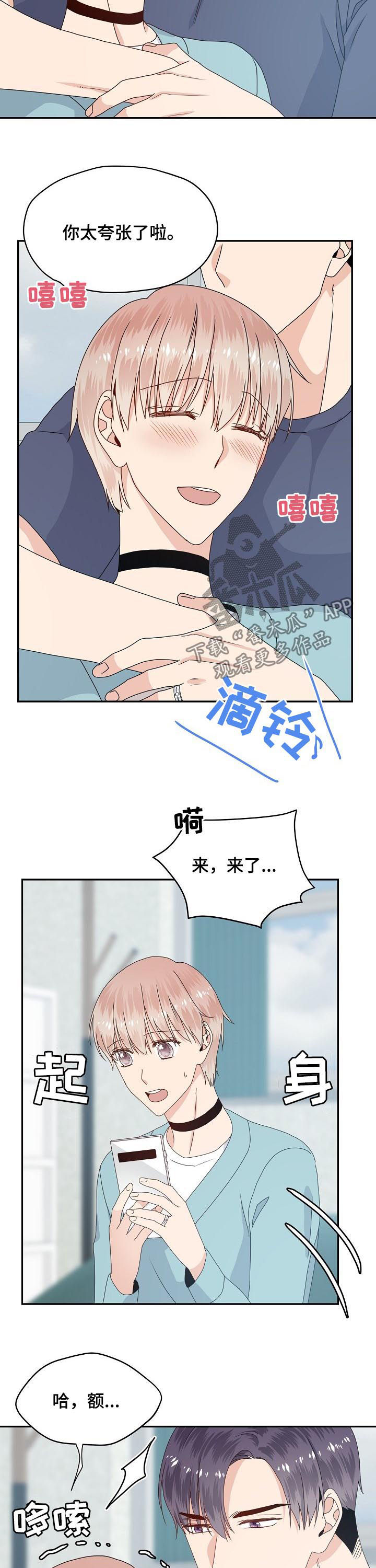 第54章：入职2