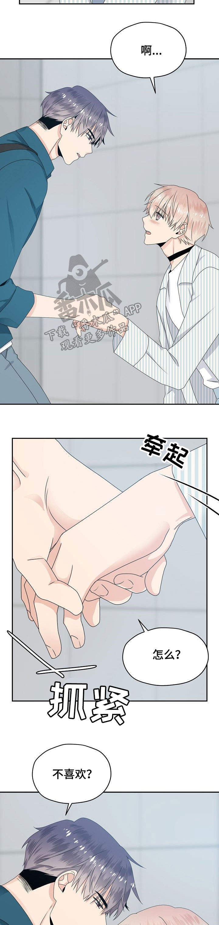 第29章：约会10