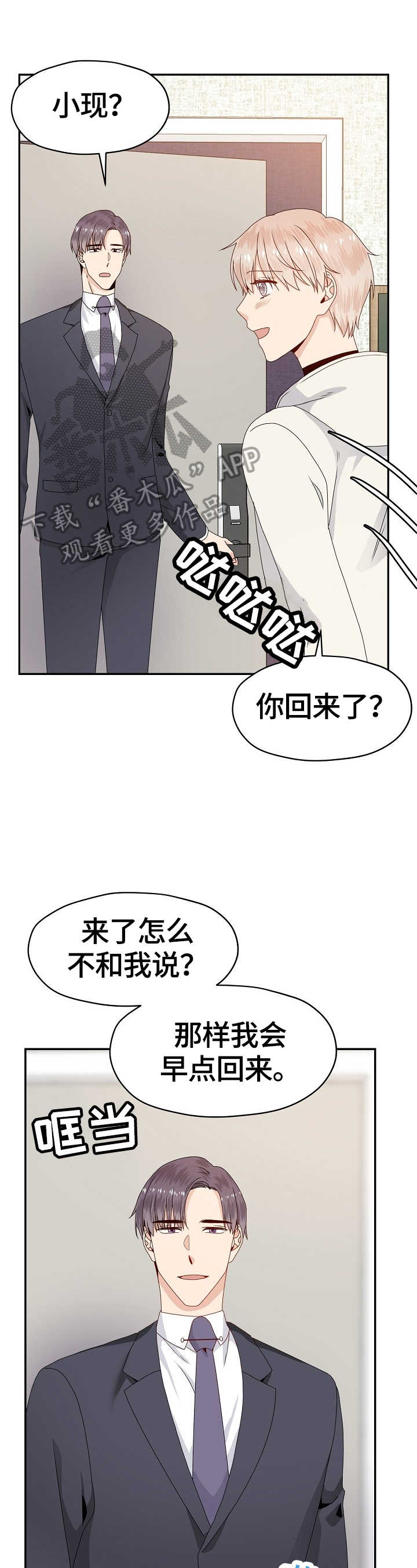 第52章：明知故问11