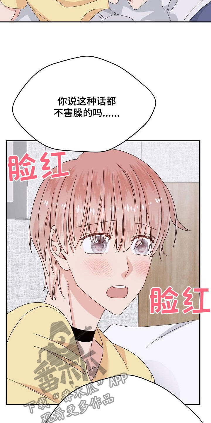 第107章：生米煮成熟饭19