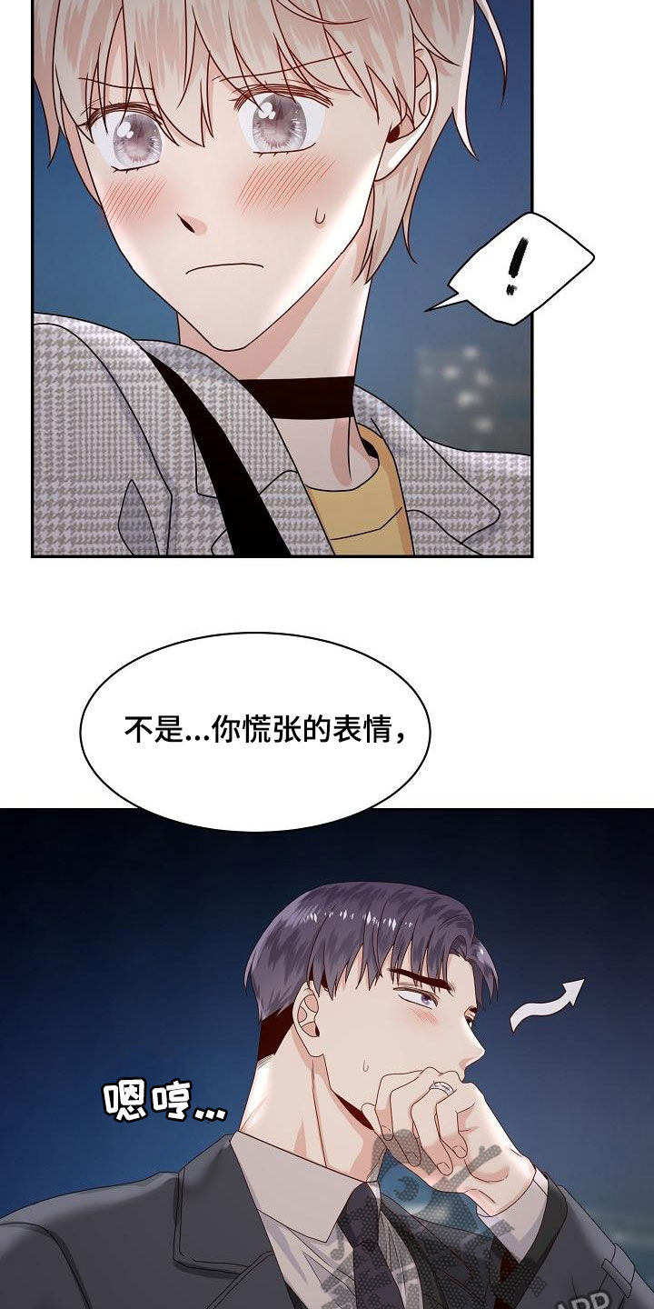 第80章：约会22