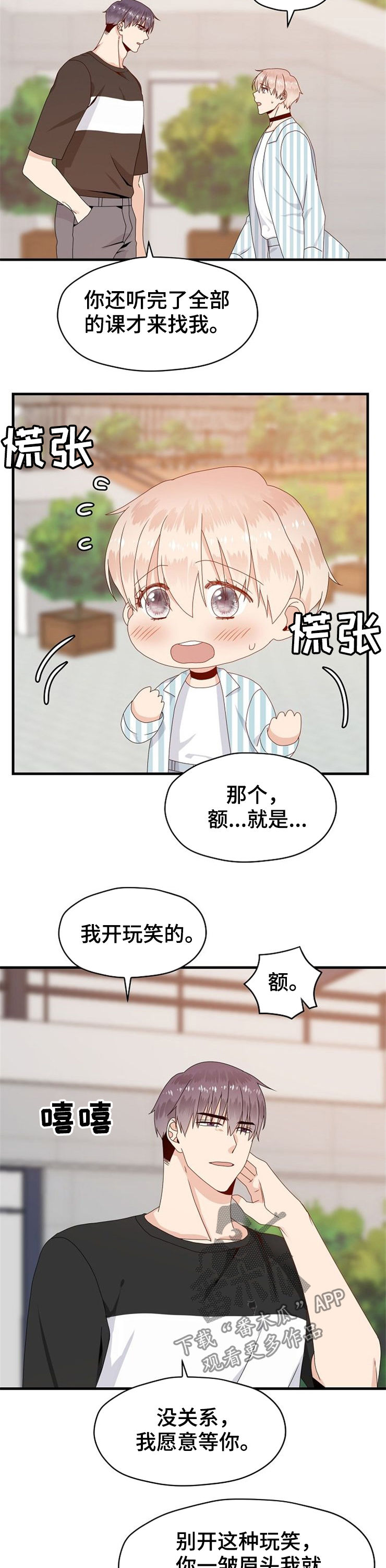 第33章：疯了3