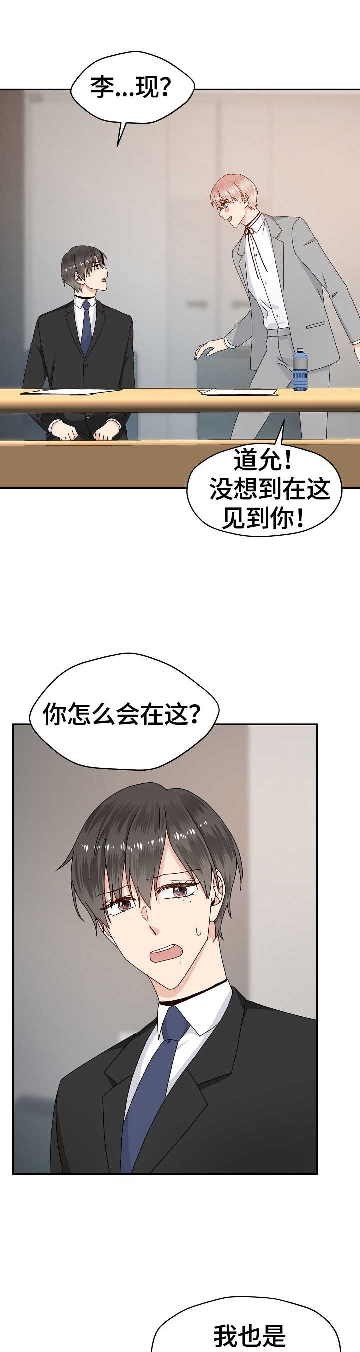 第53章：面试10
