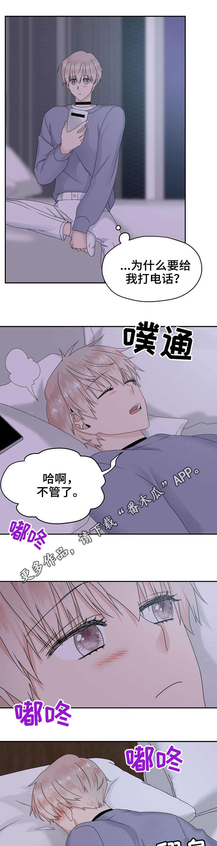 第19章：在意6