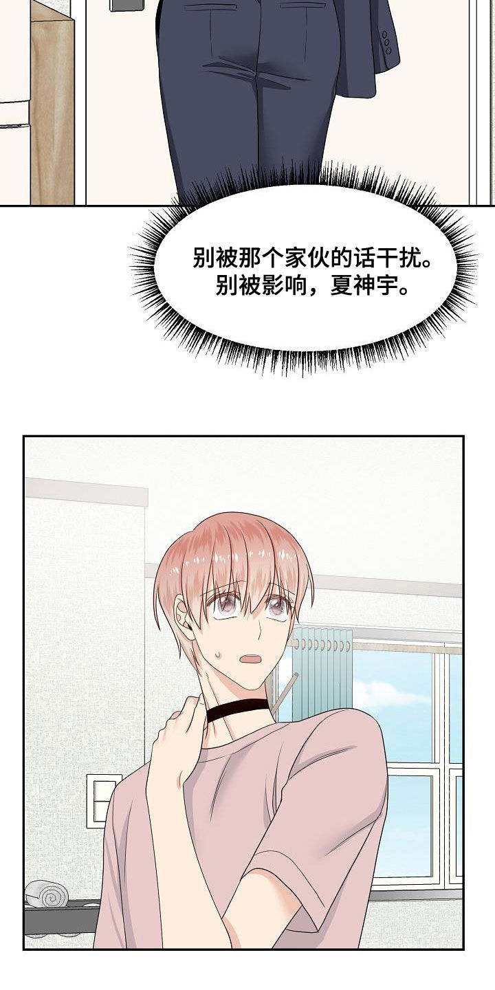 第98章：辞职信20