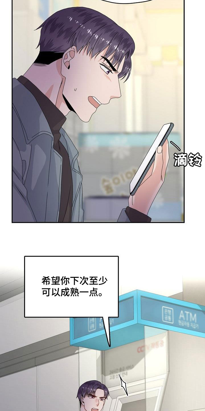 第78章：摆平5