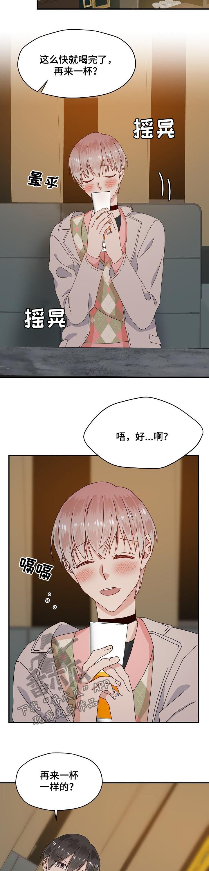 第63章：喝醉1