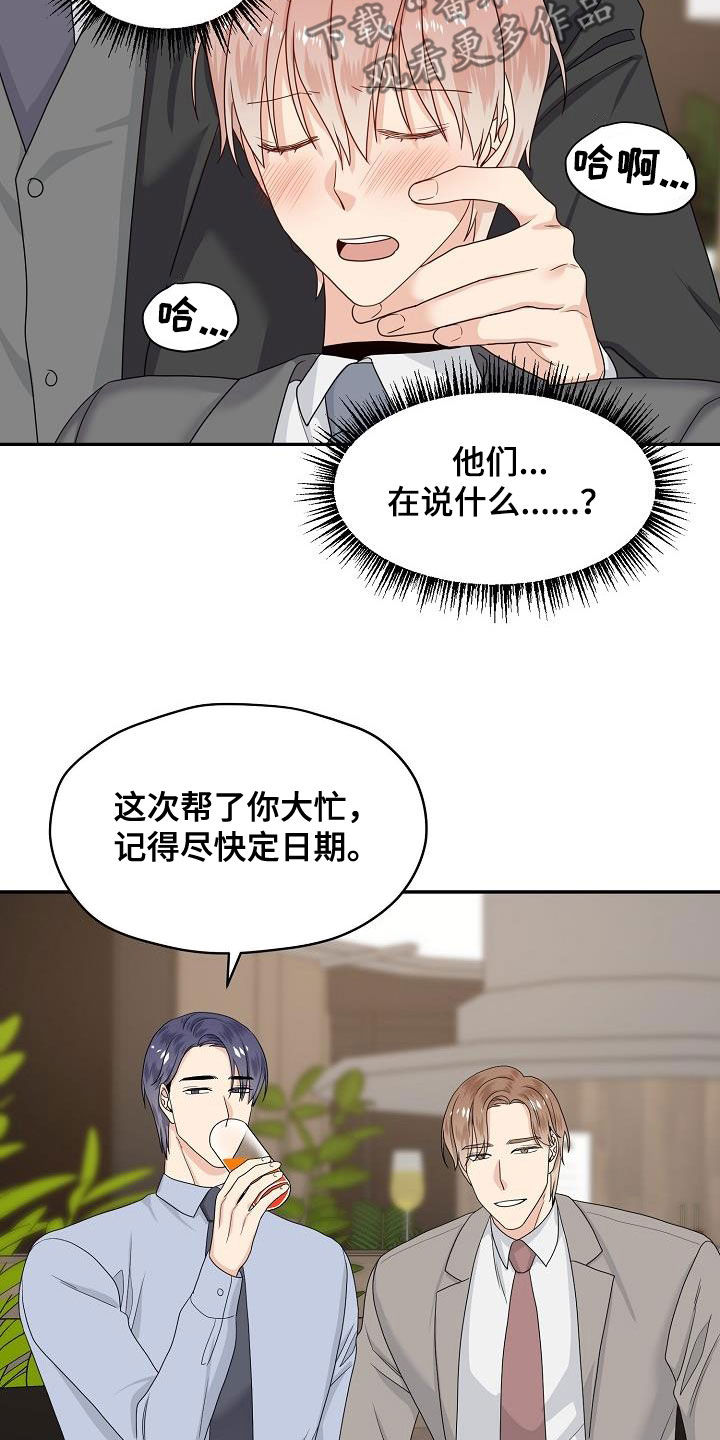 第95章：意识模糊17