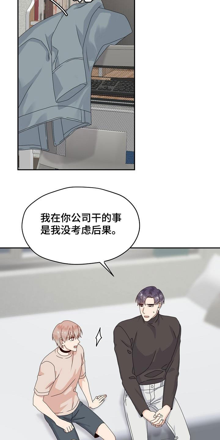 第78章：摆平11