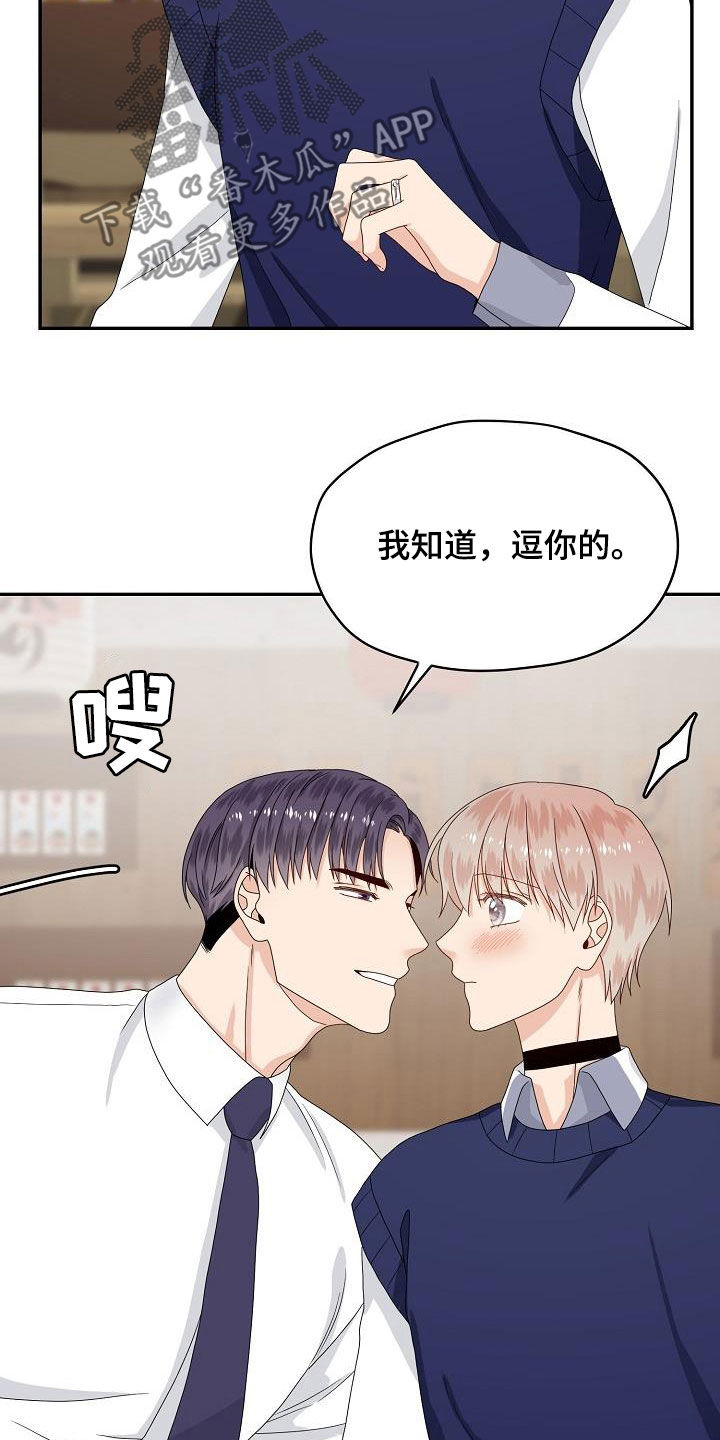 第82章：提议18