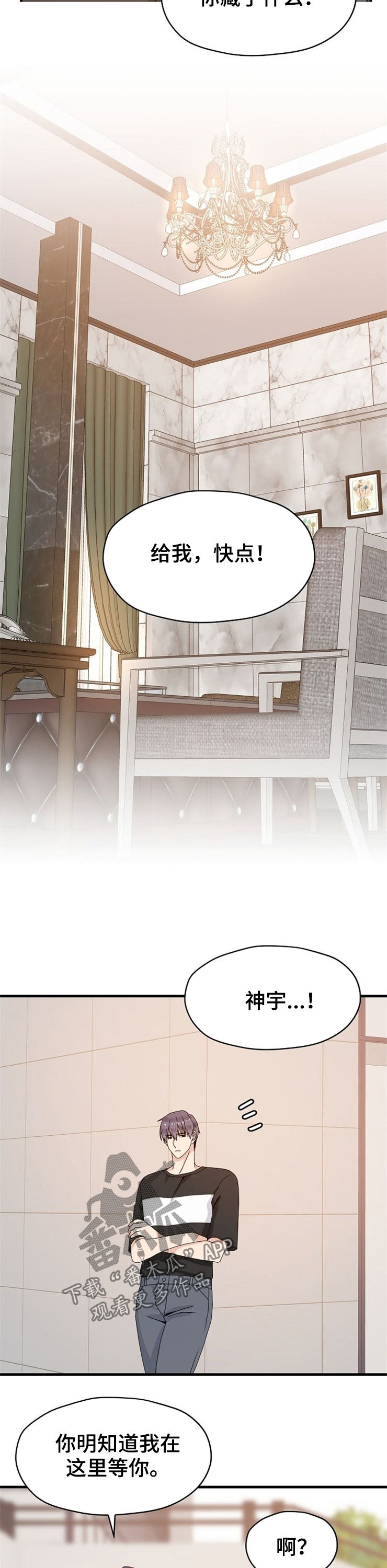 第33章：疯了2