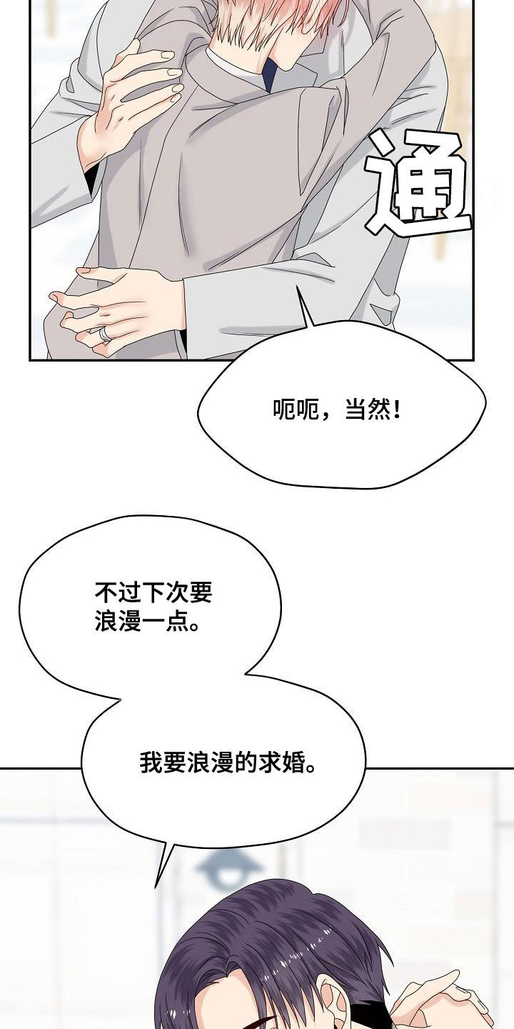 第109章：婚礼（完结）24