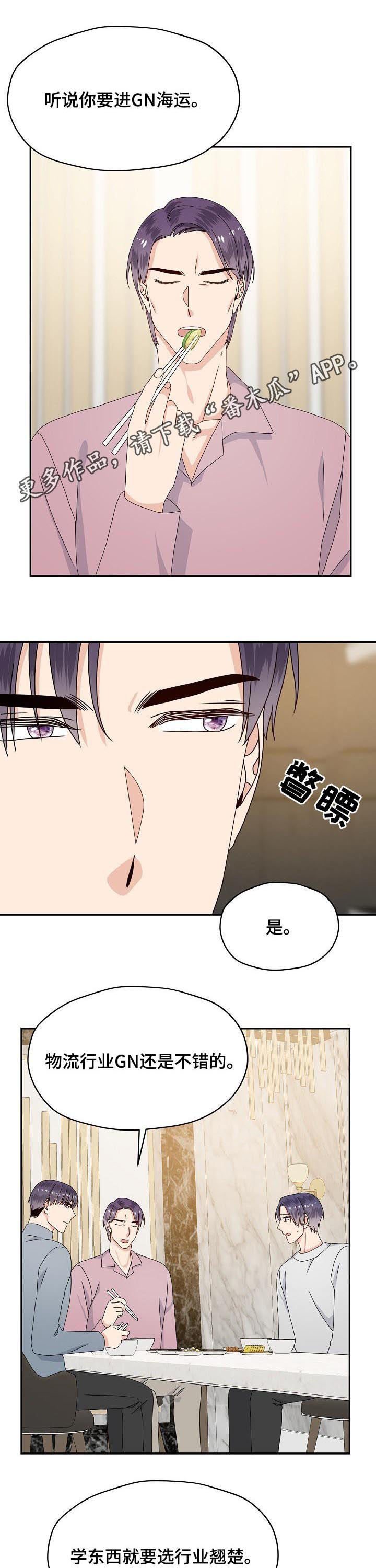 第67章：出什么事了0