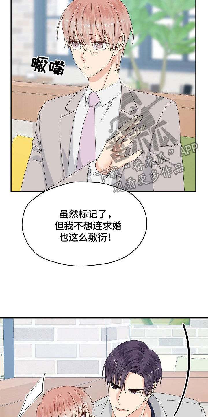 第109章：婚礼（完结）19
