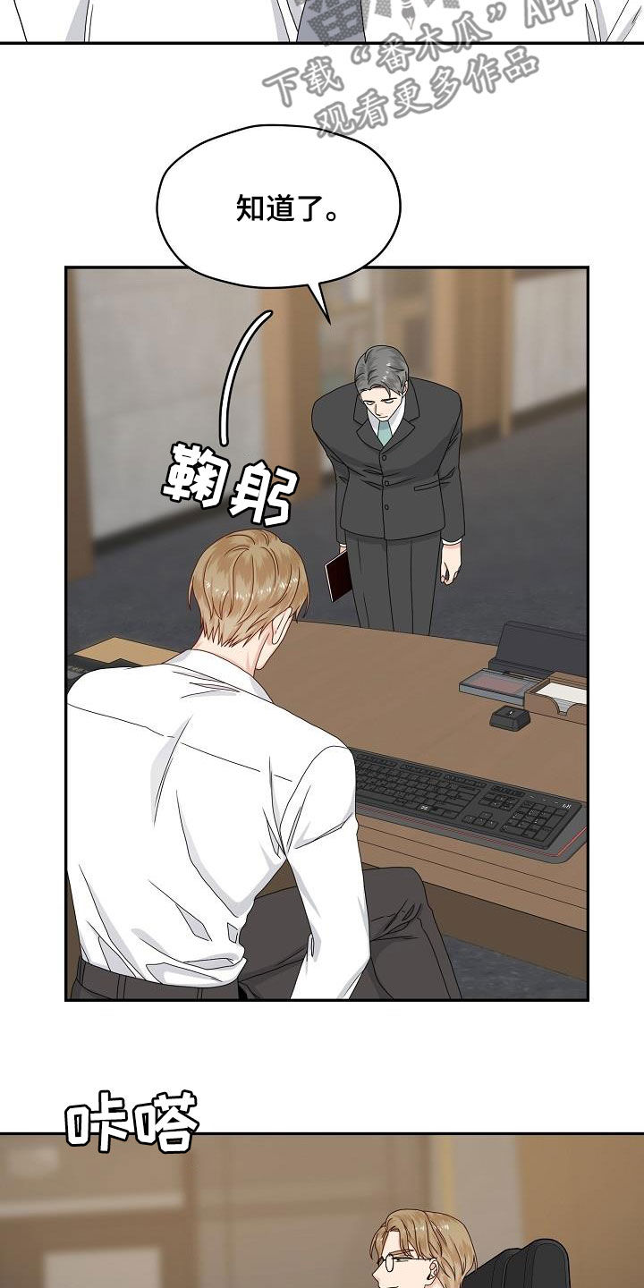 第84章：视线16
