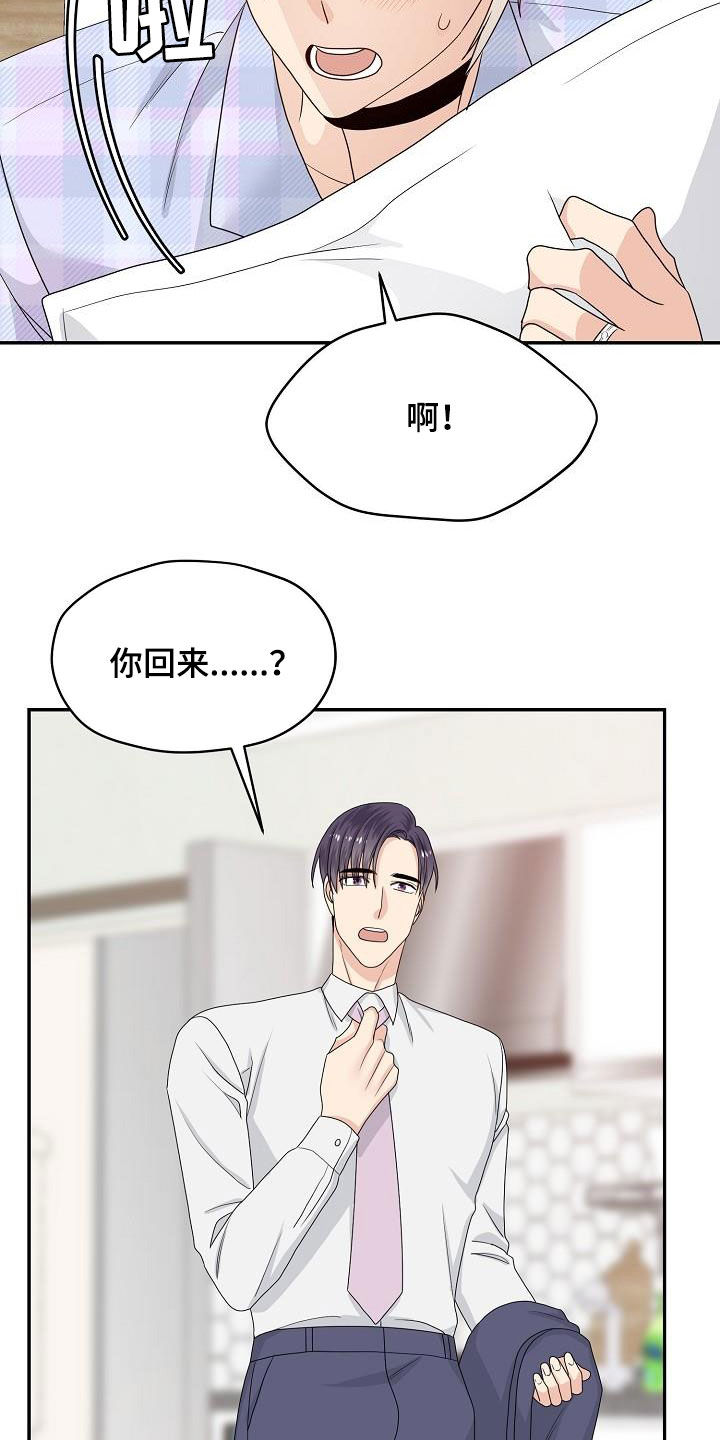 第103章：你好坏10