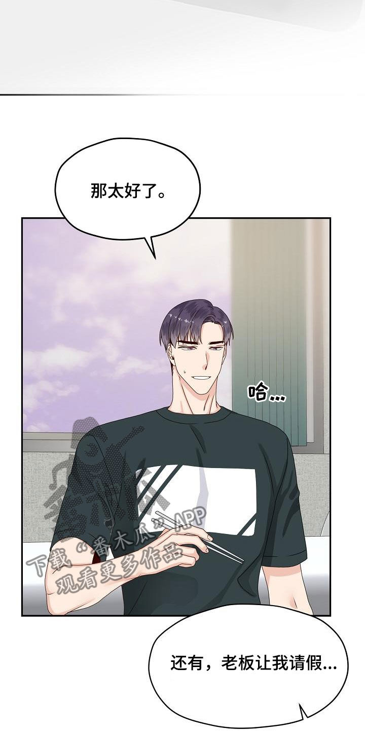 第79章：主动出击6