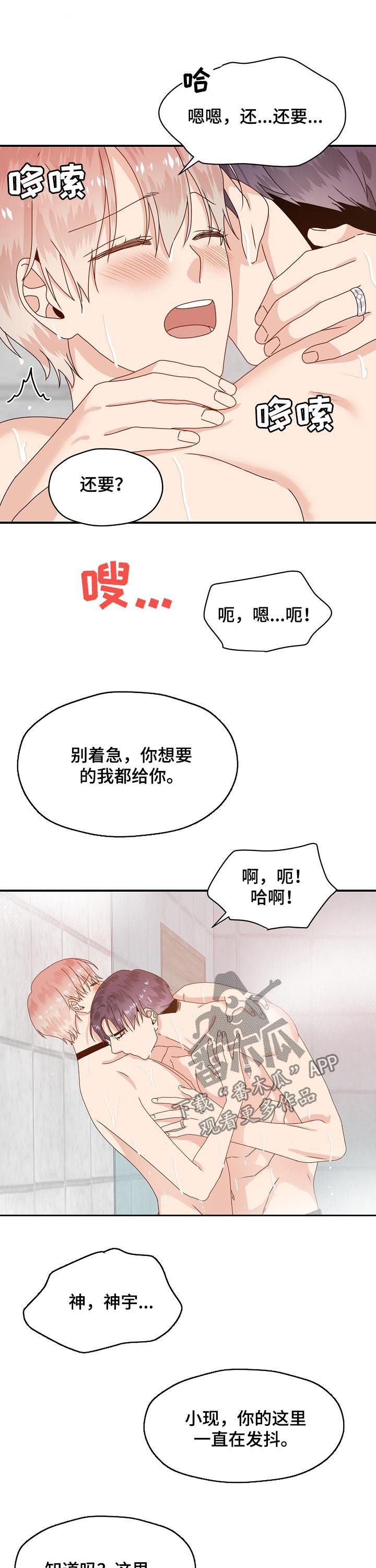 第64章：想要的都给你6