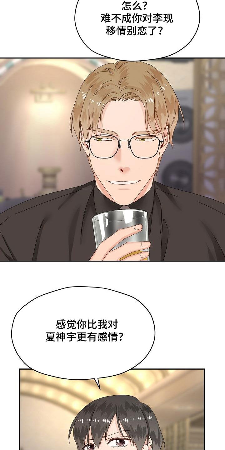 第79章：主动出击16