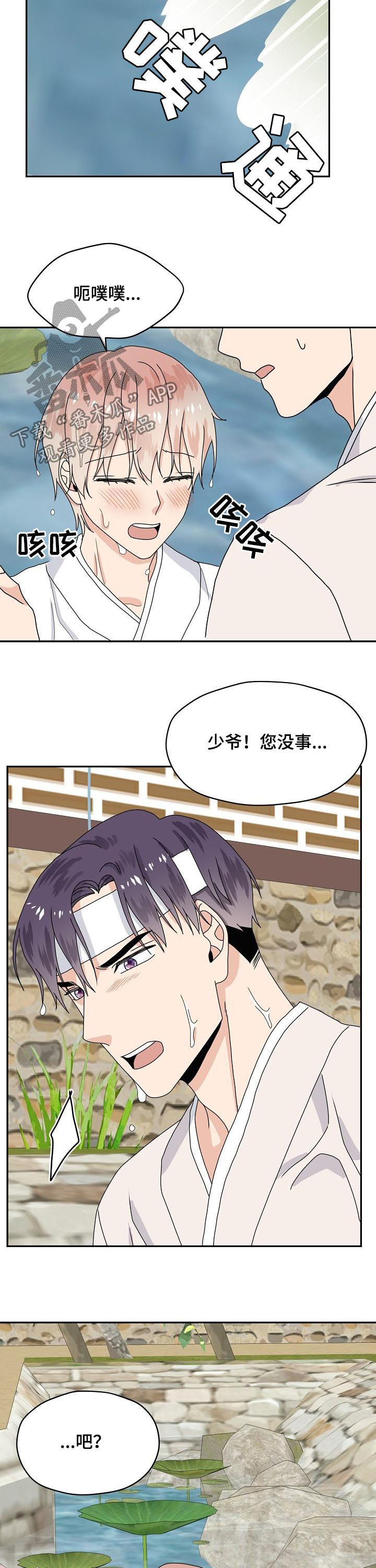 第76章：特别篇：总是回想5