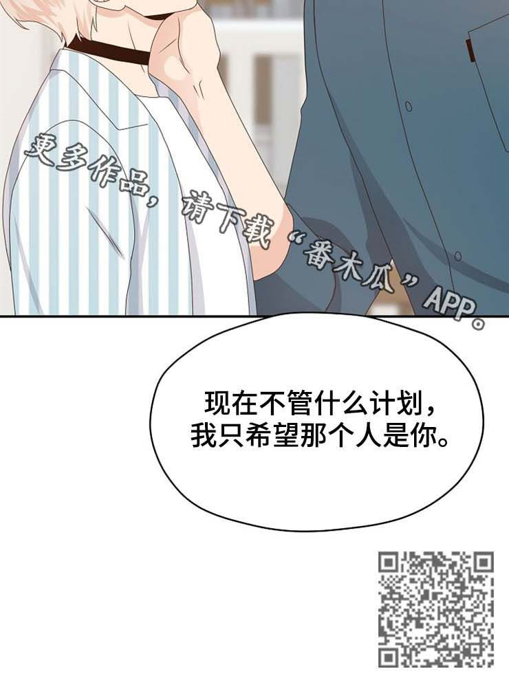 第30章：男朋友11