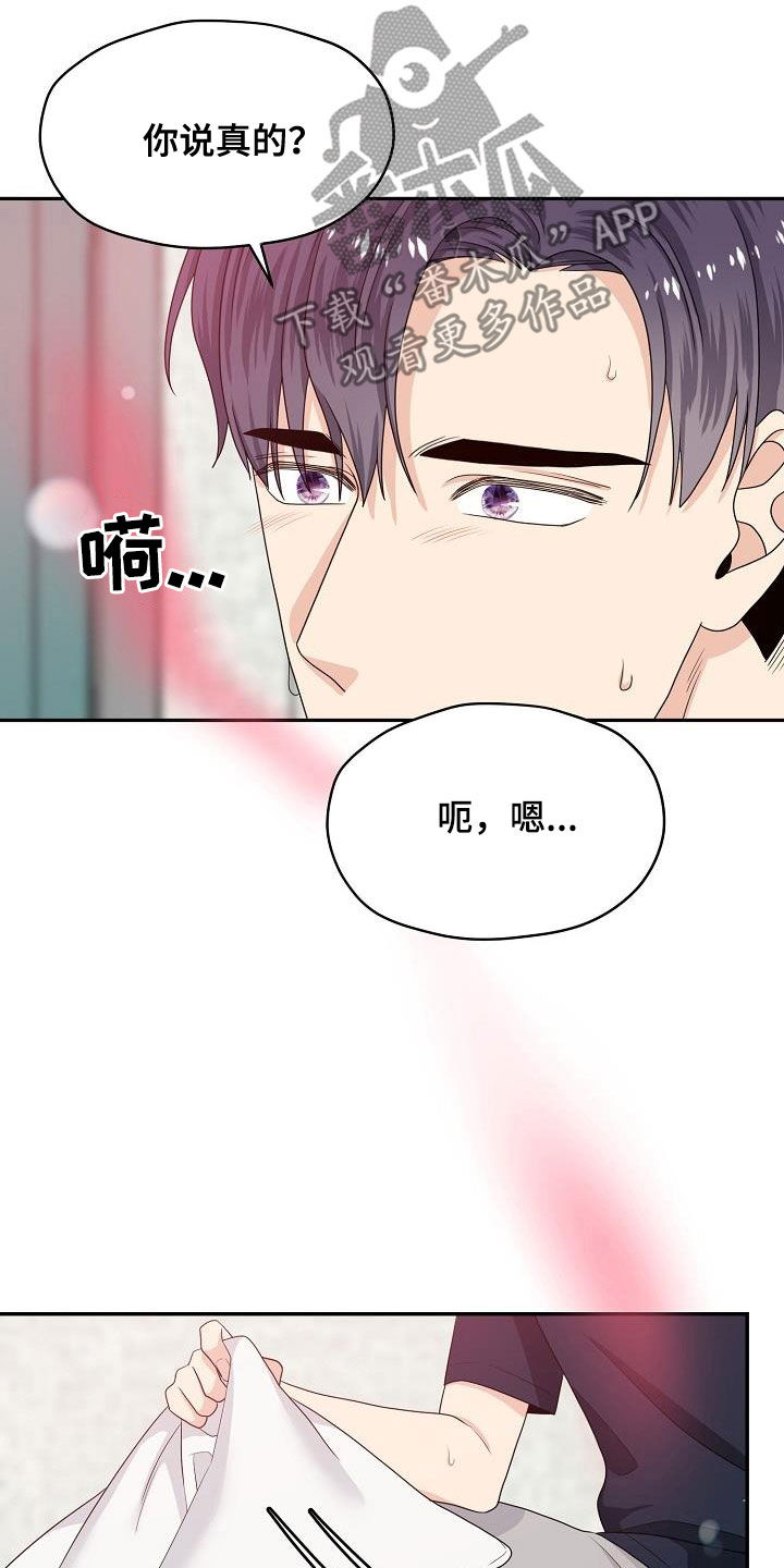 第89章：我陪你12