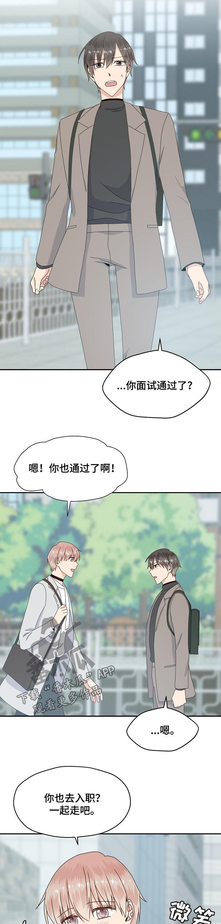 第54章：入职9