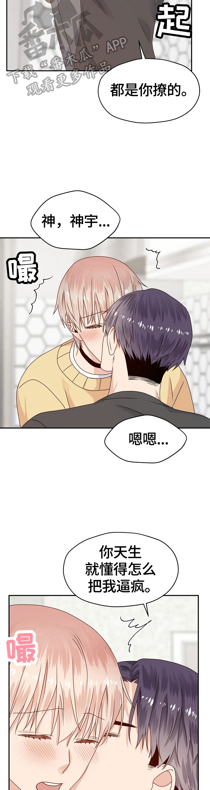 第49章：无法拒绝10
