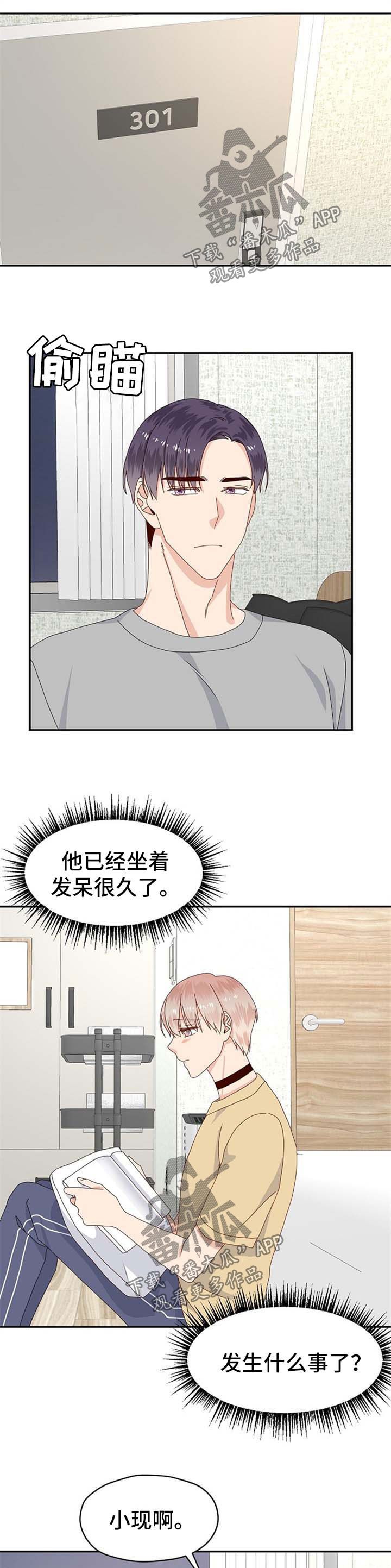 第69章：被孤立4