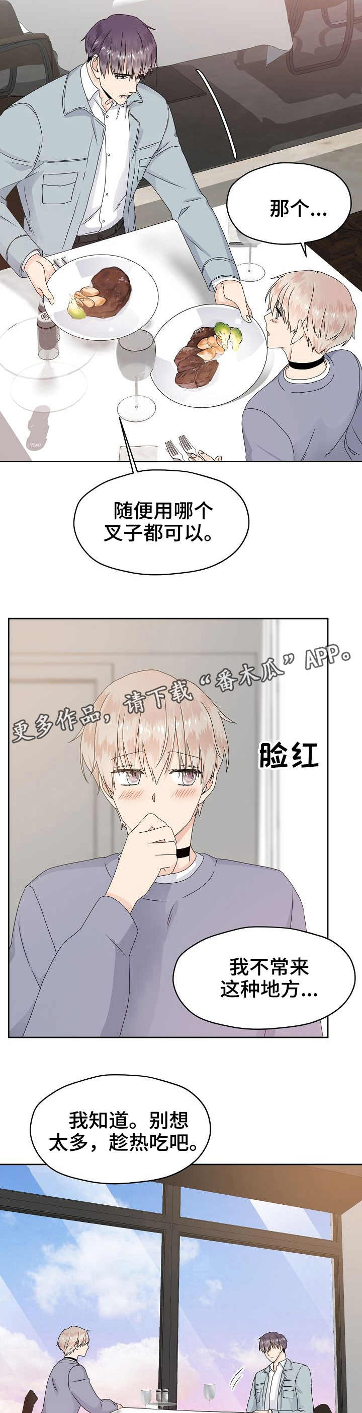 第16章：高档餐厅6