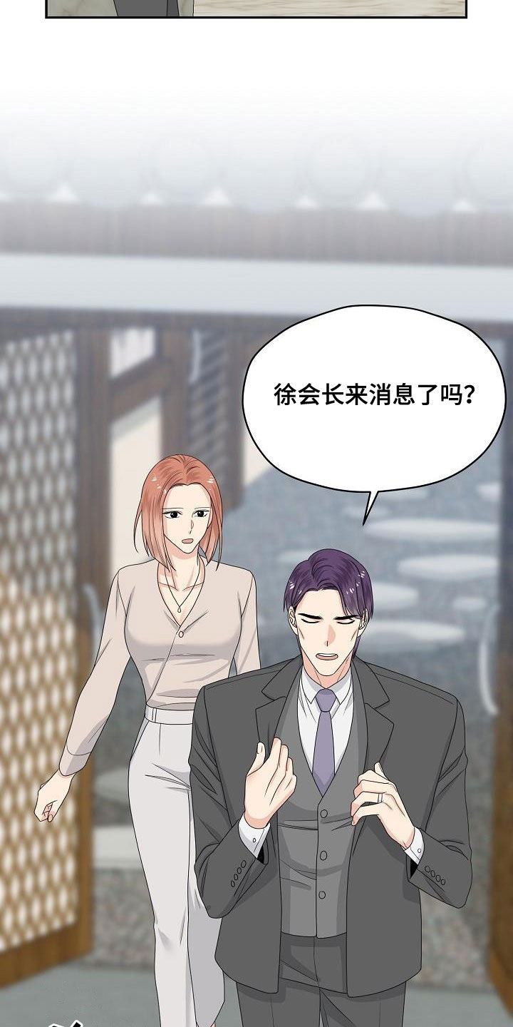 第104章：看你表现21