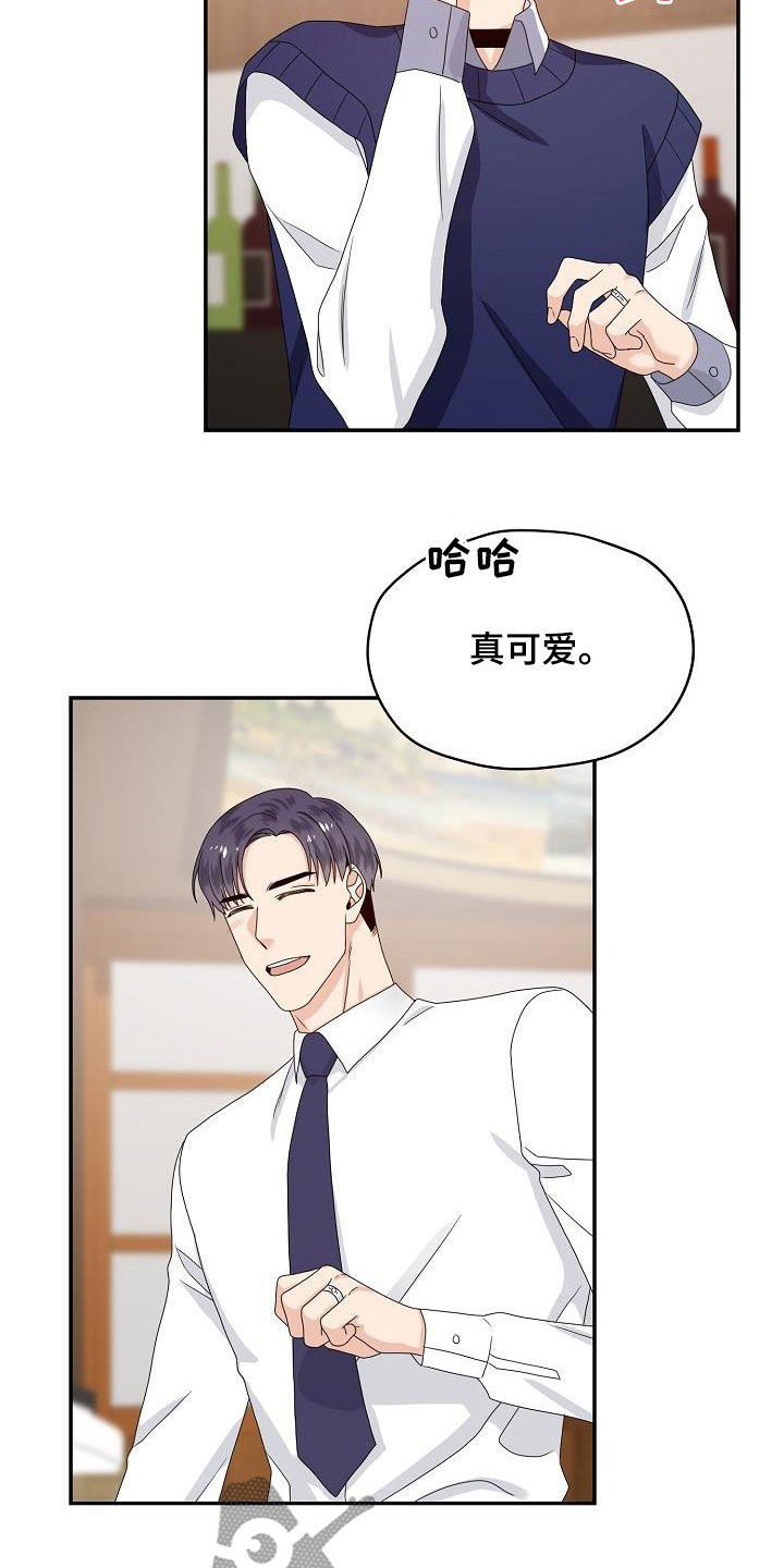 第83章：搬弄是非5