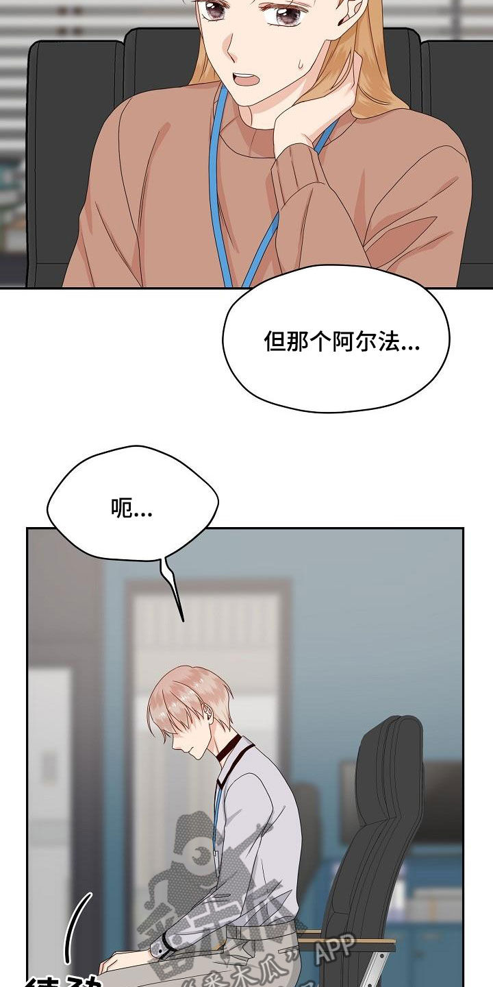 第85章：气愤11
