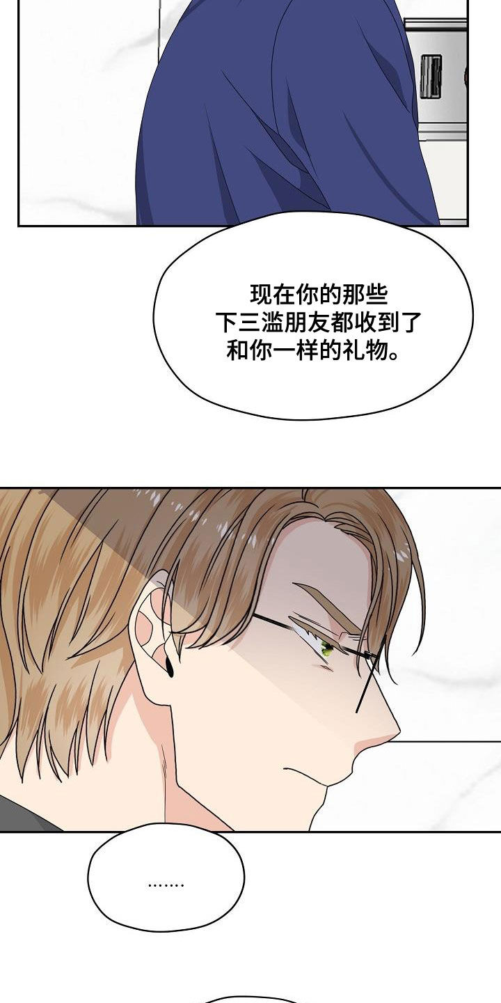 第106章：逮捕21