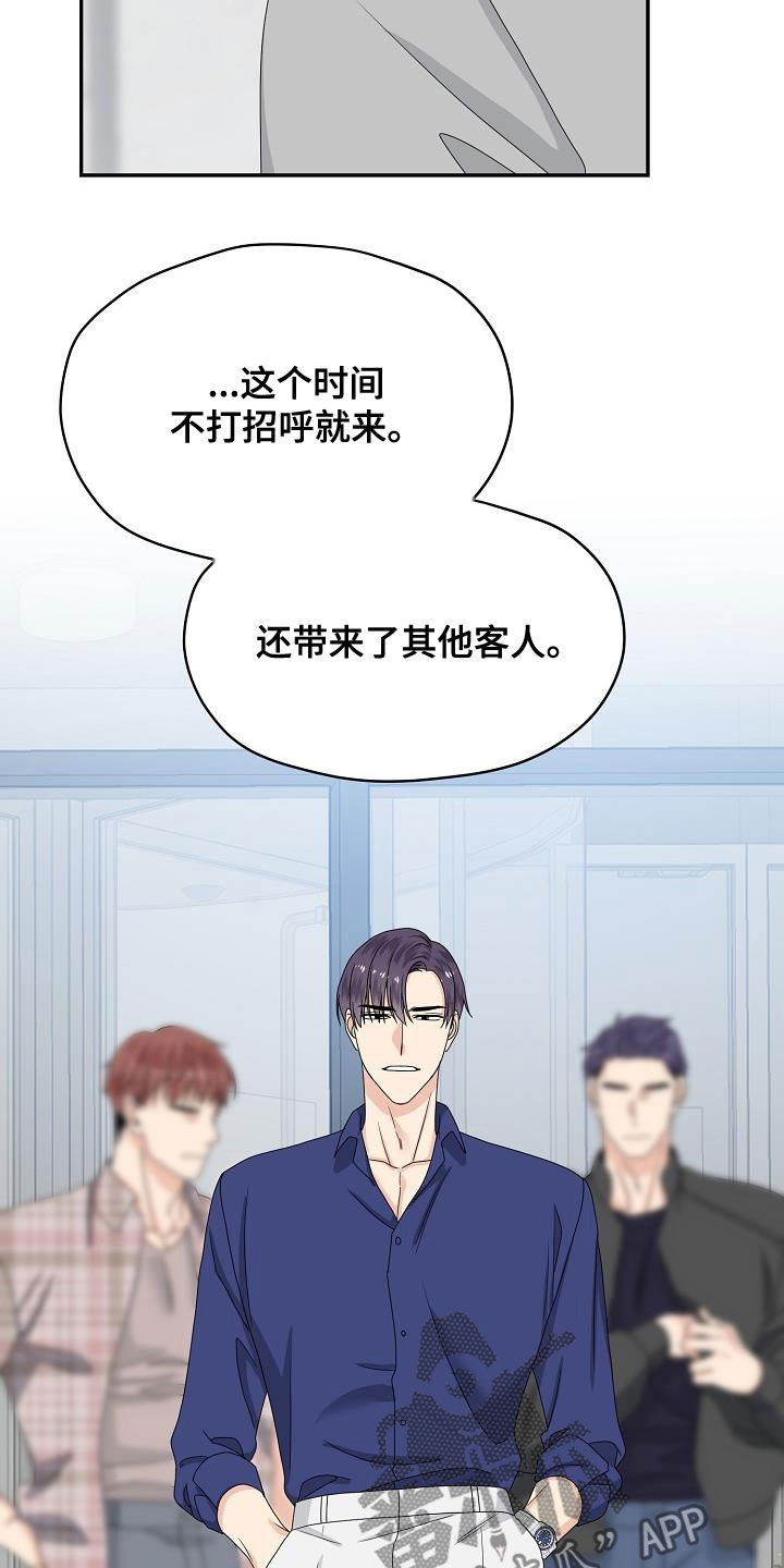 第106章：逮捕9