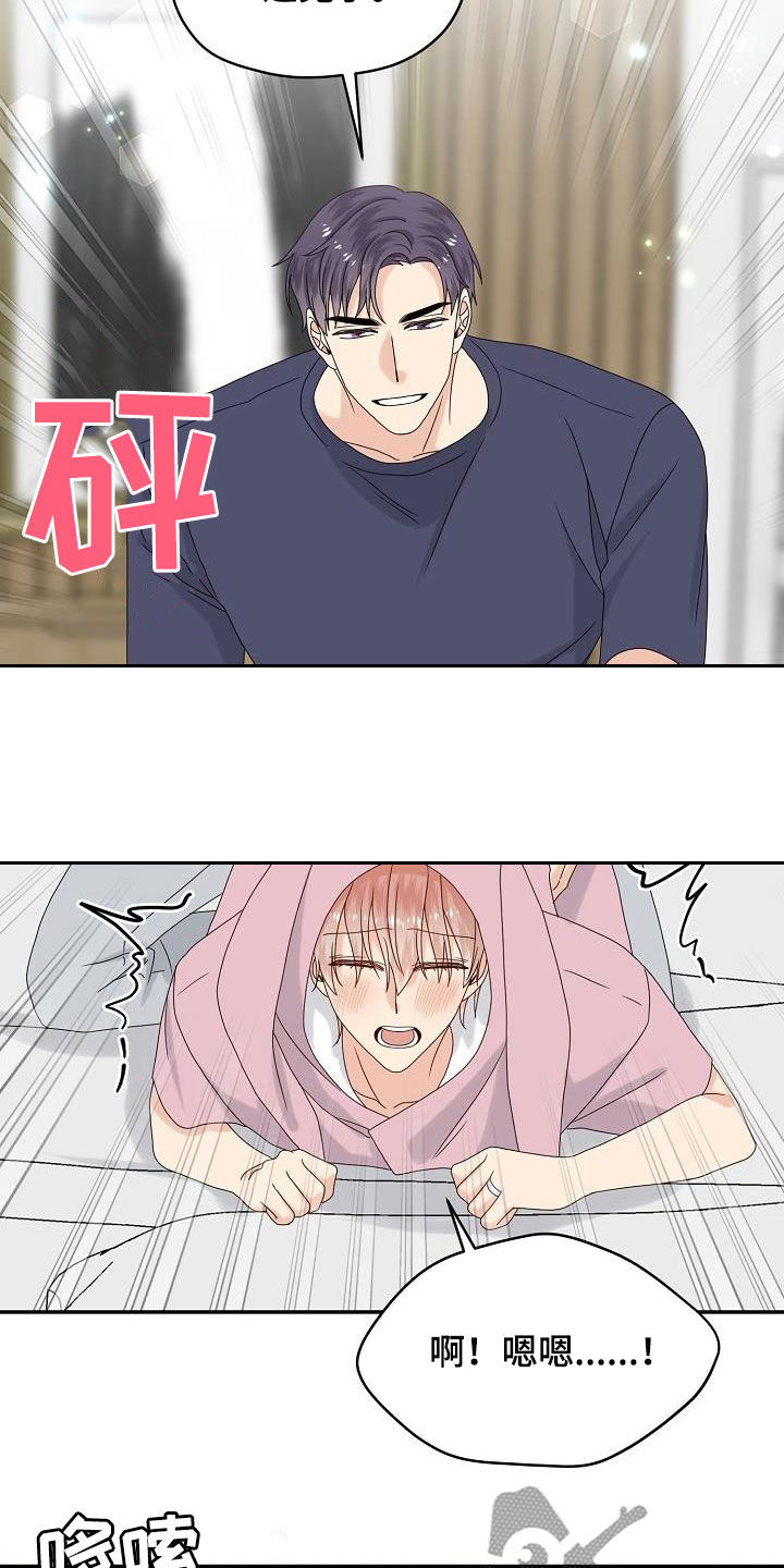 第111章：【番外完结】禽兽16