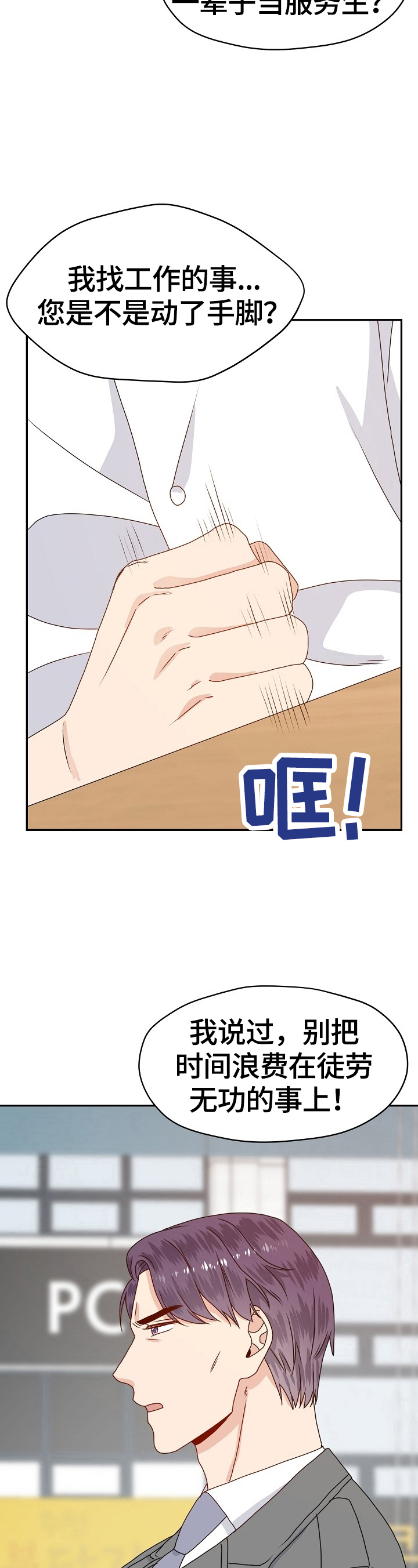 第50章：父子相谈7