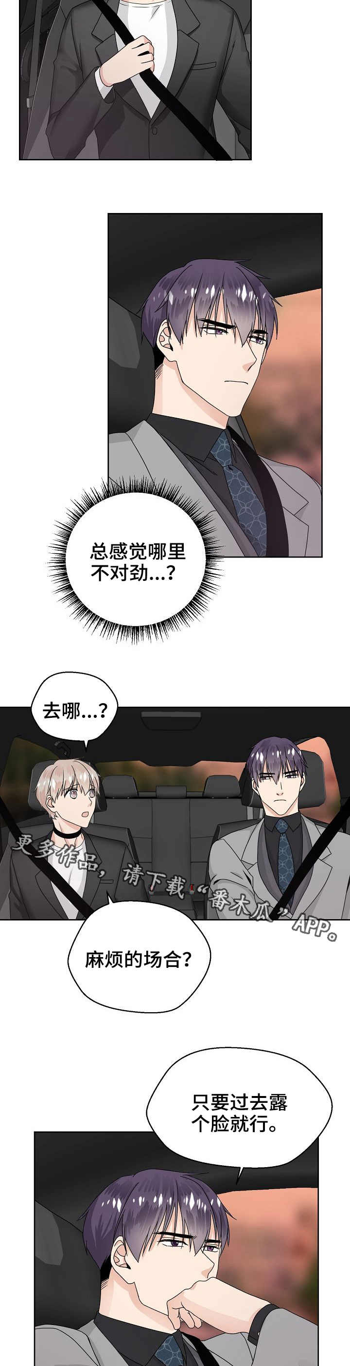 第7章：宴会7