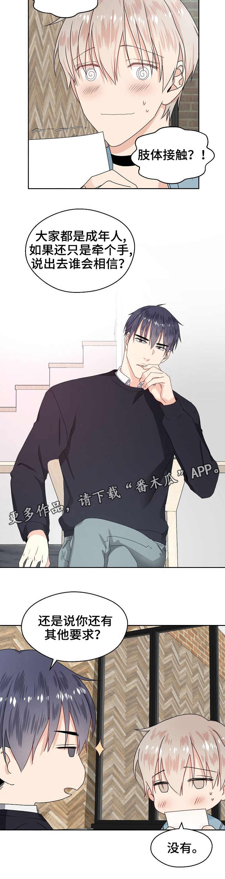 第3章：合同6