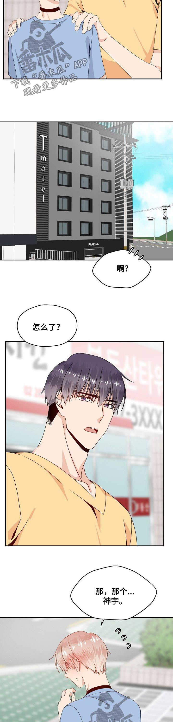 第42章：不能就这么算了6