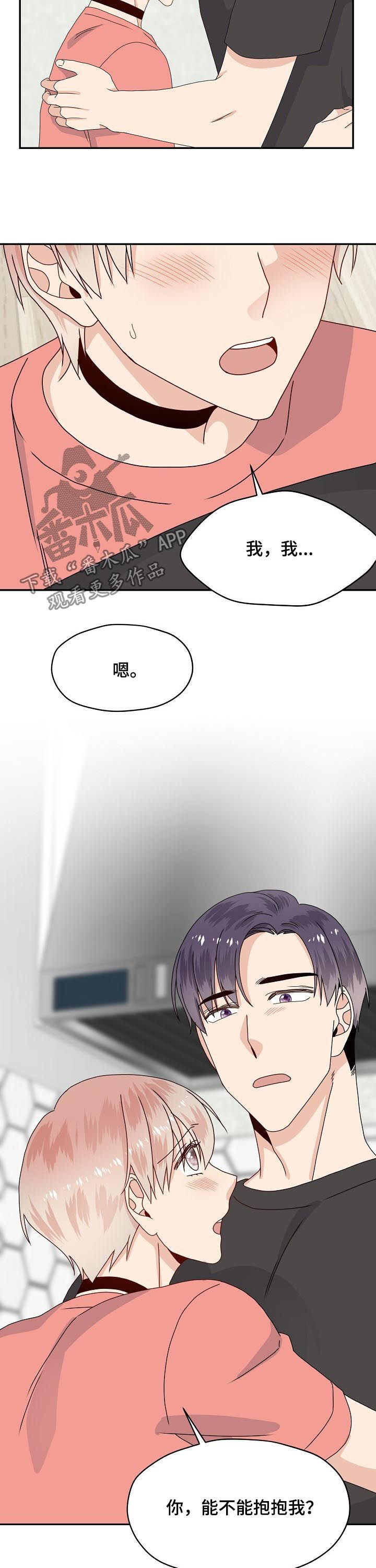 第74章：黏人7