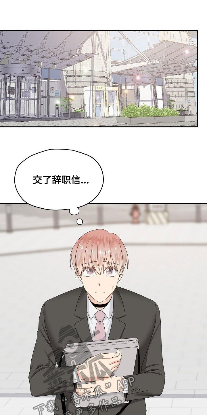 第98章：辞职信21